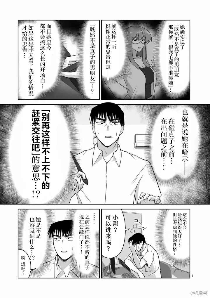 第39话 第1页