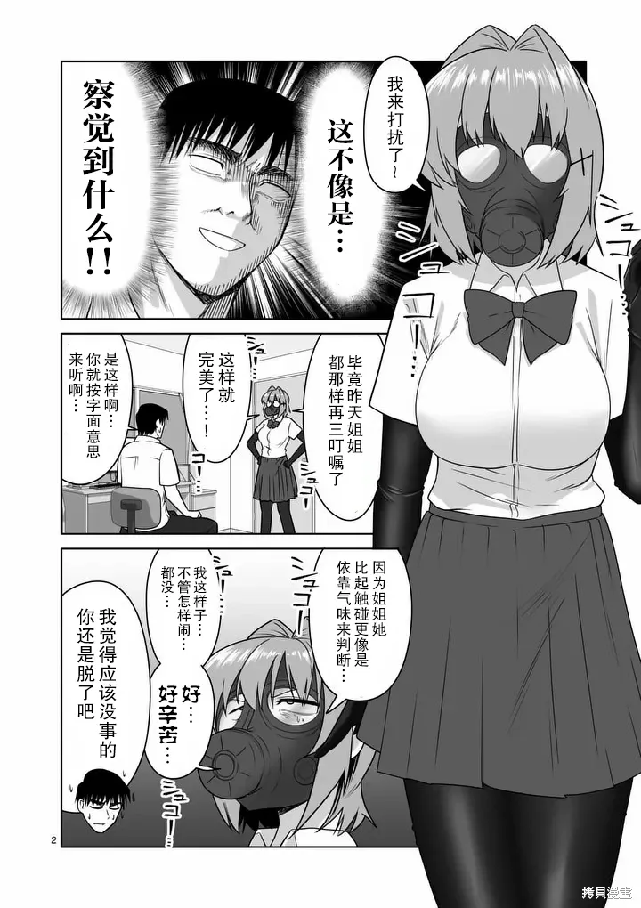 第39话 第2页
