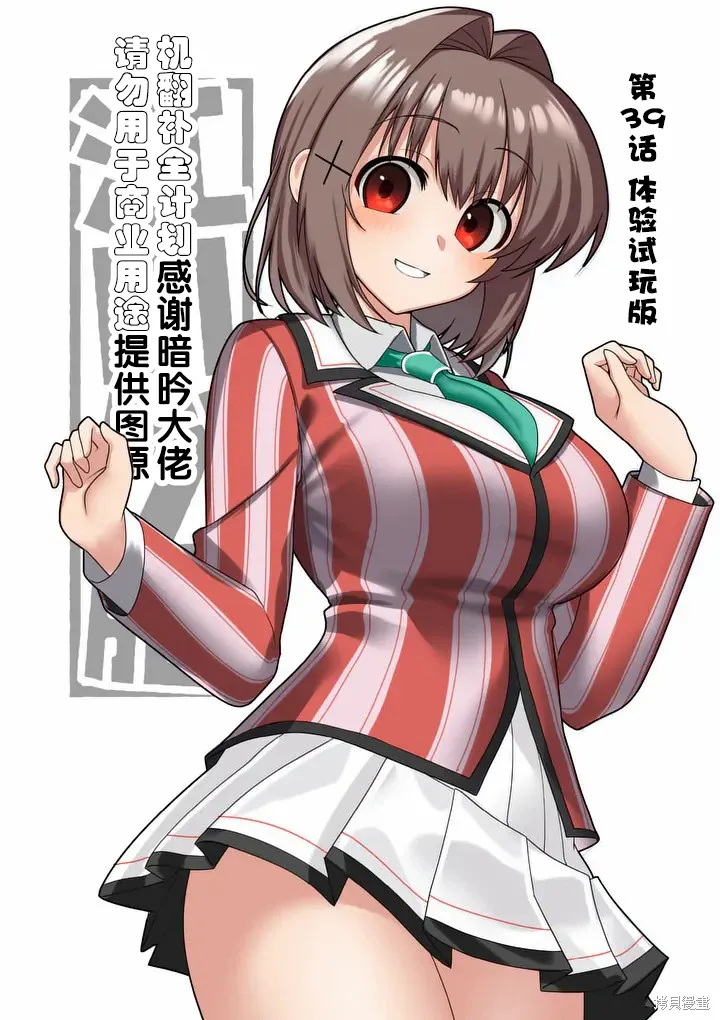 第39话 第3页