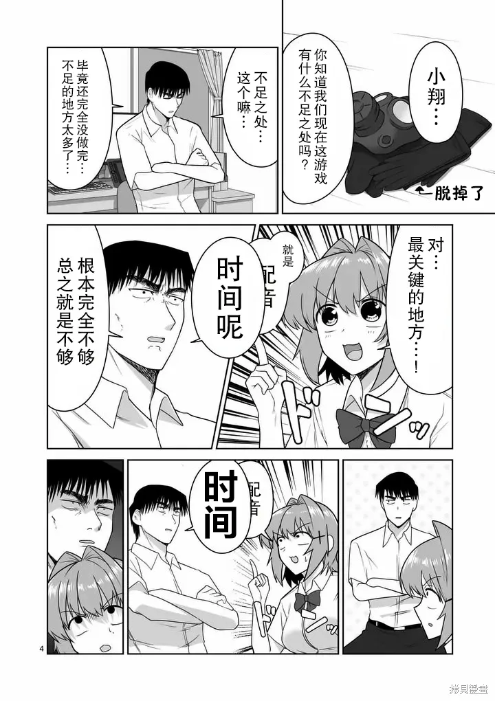 第39话 第4页