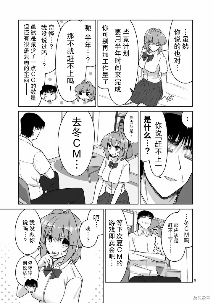 第39话 第5页