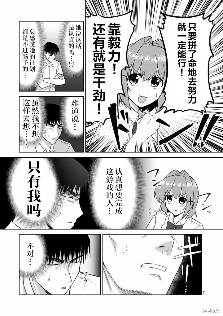 第39话 第7页