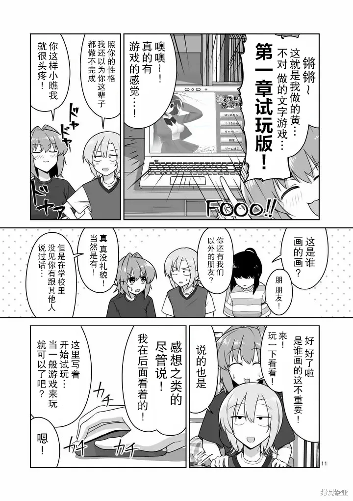 第39话 第11页