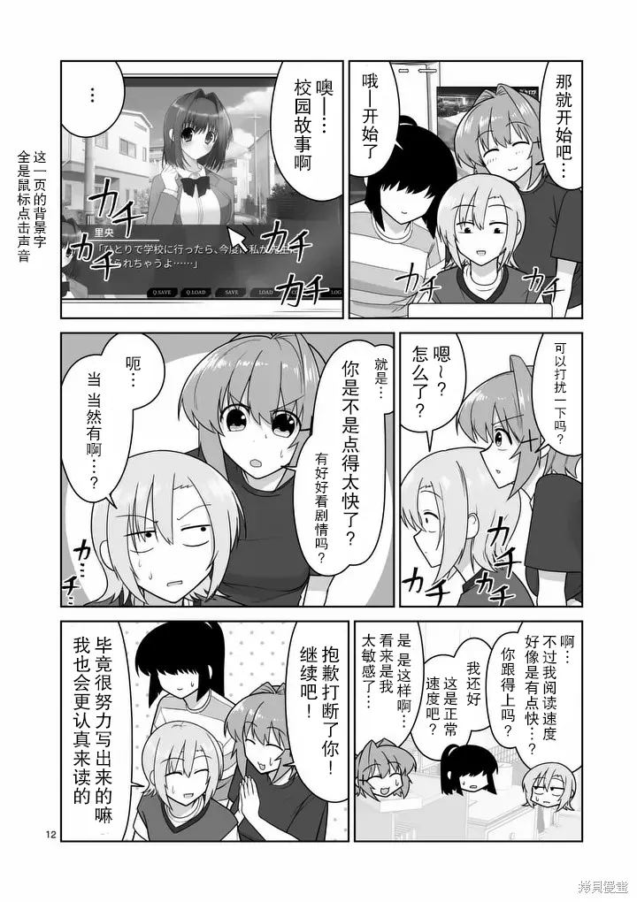 第39话 第12页