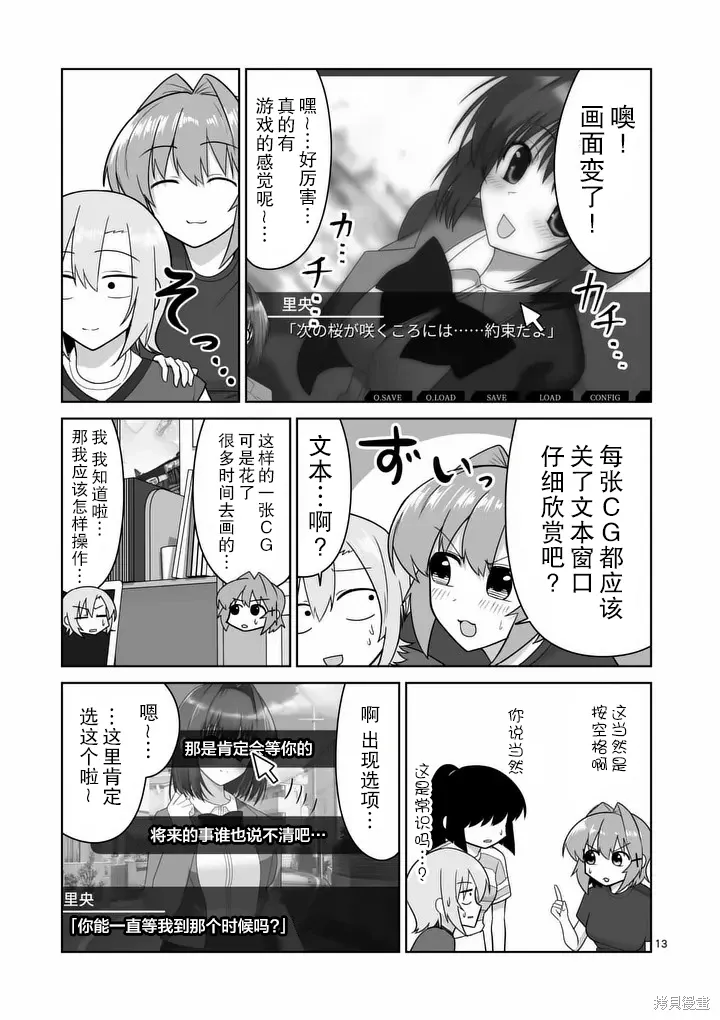 第39话 第13页