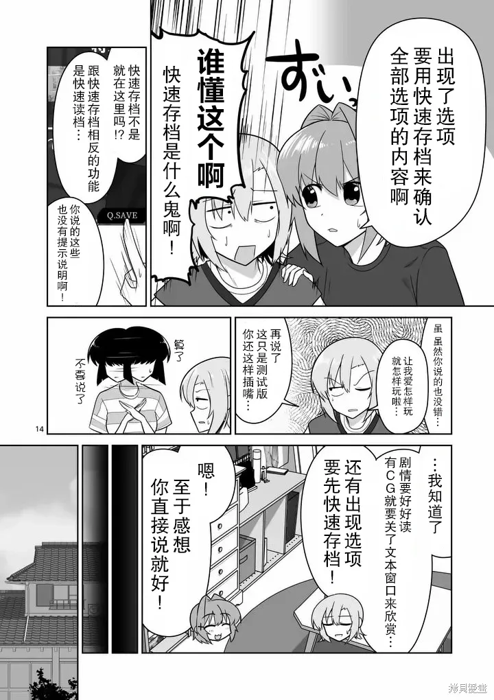 第39话 第14页