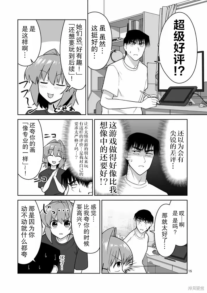 第39话 第15页