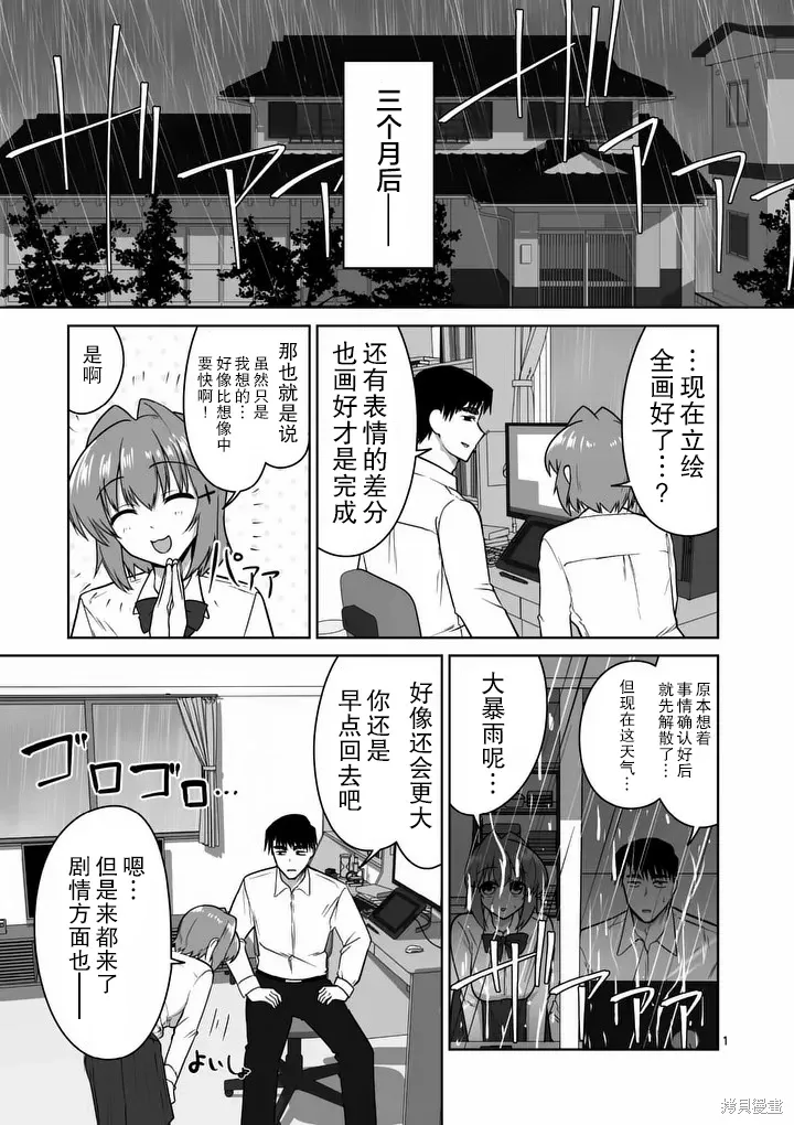 第40话 第1页