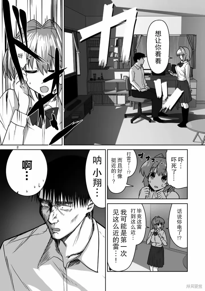 第40话 第2页