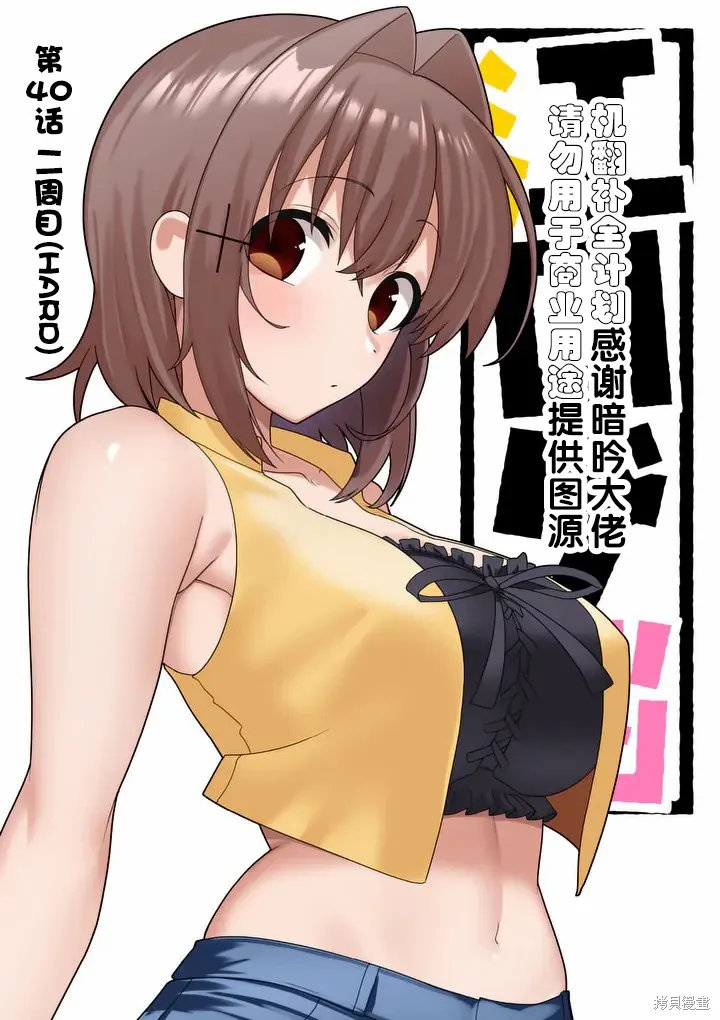 第40话 第3页
