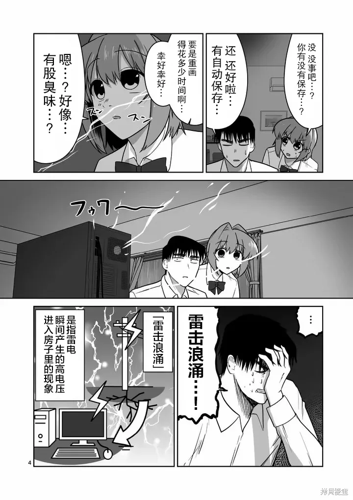 第40话 第4页