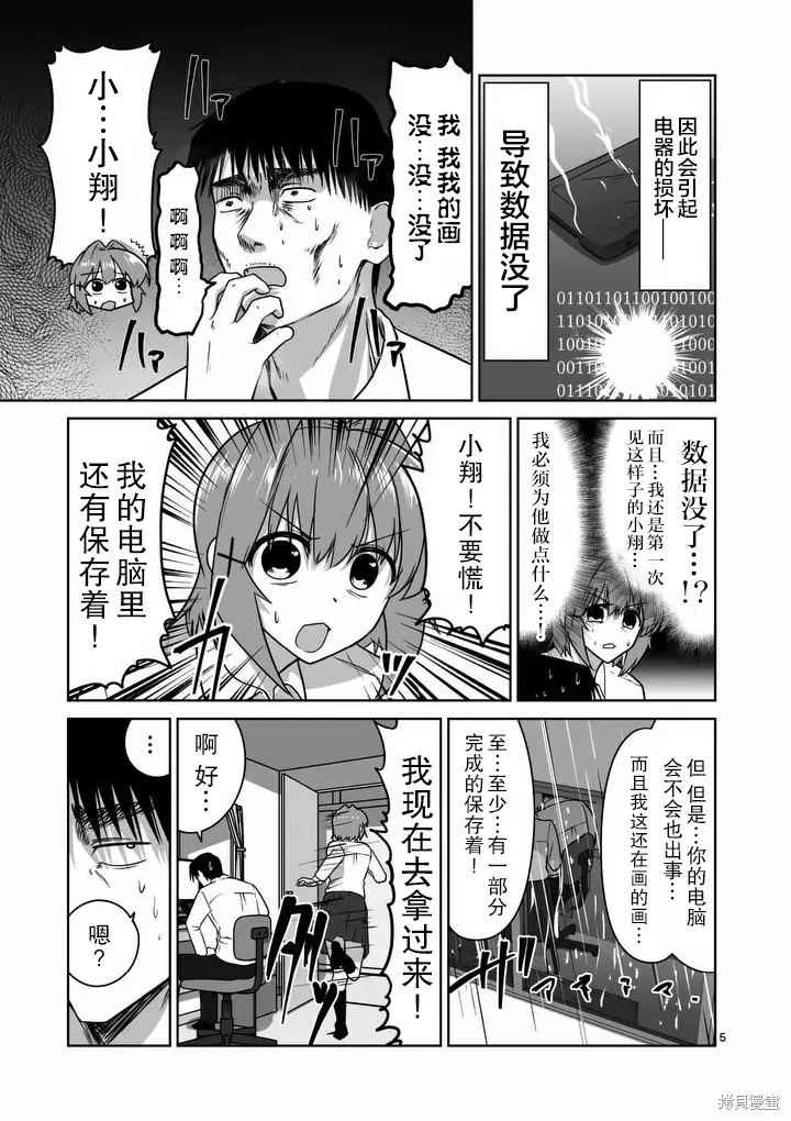 第40话 第5页