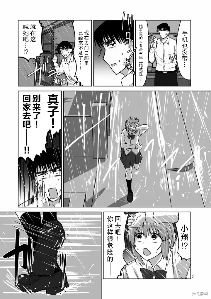 第40话 第7页