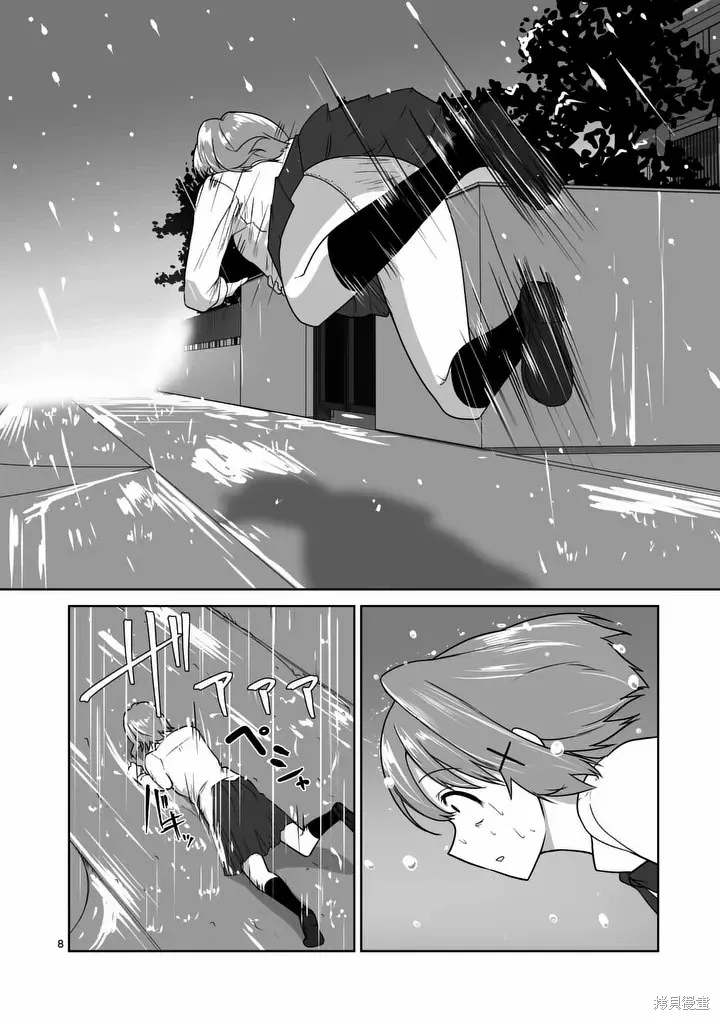 第40话 第8页