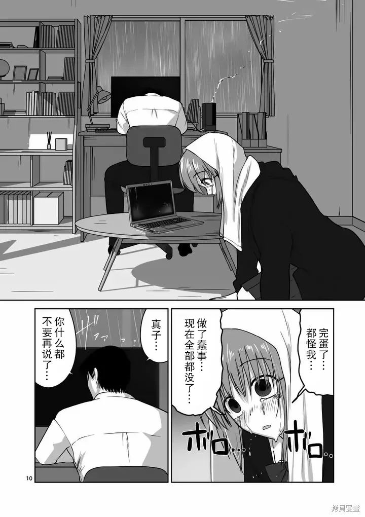 第40话 第10页