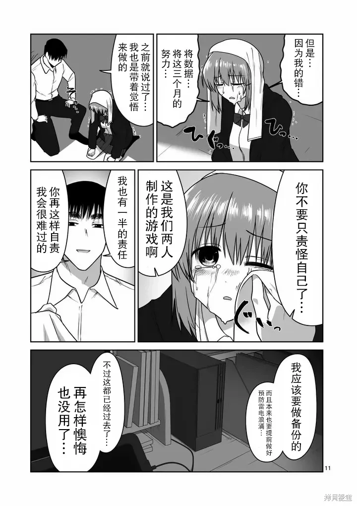 第40话 第11页