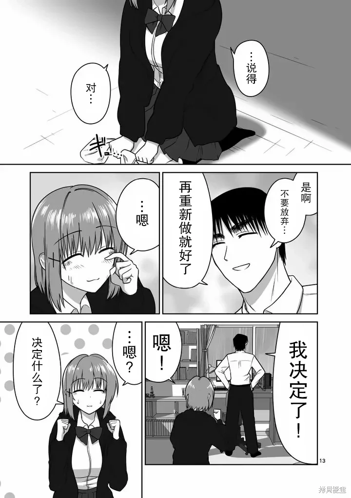 第40话 第13页
