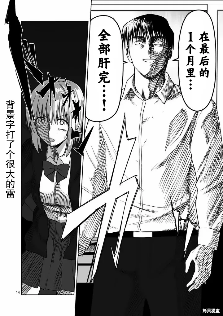 第40话 第14页