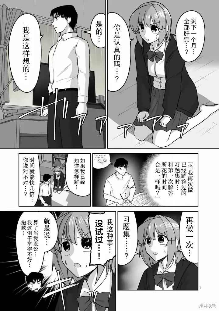 第41话 第2页
