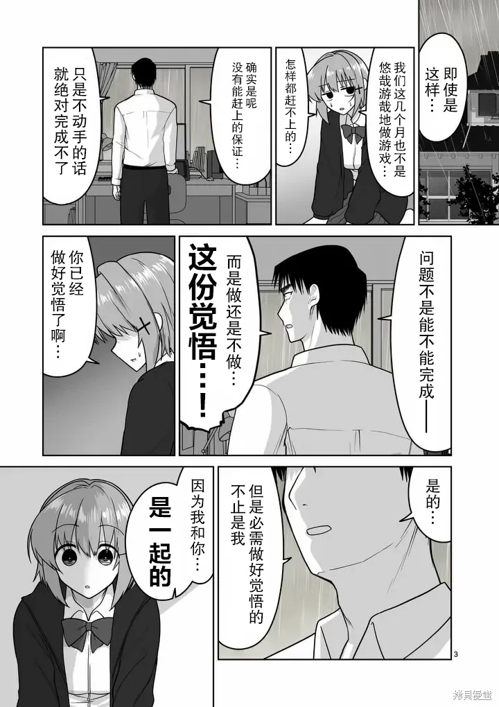 第41话 第4页