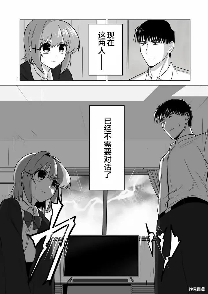 第41话 第5页