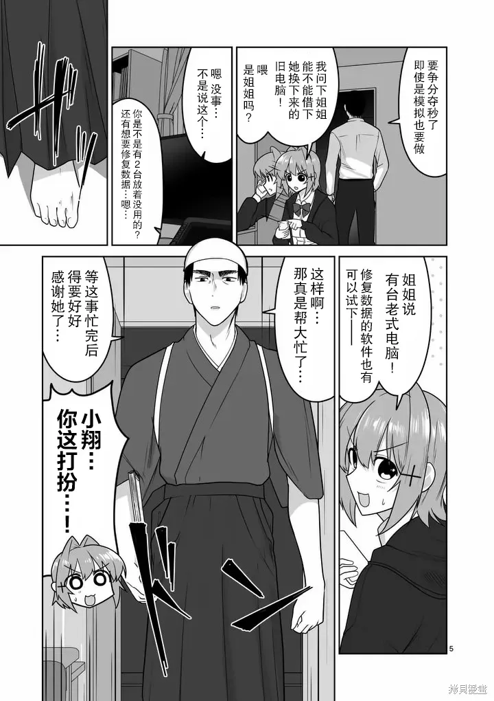 第41话 第6页