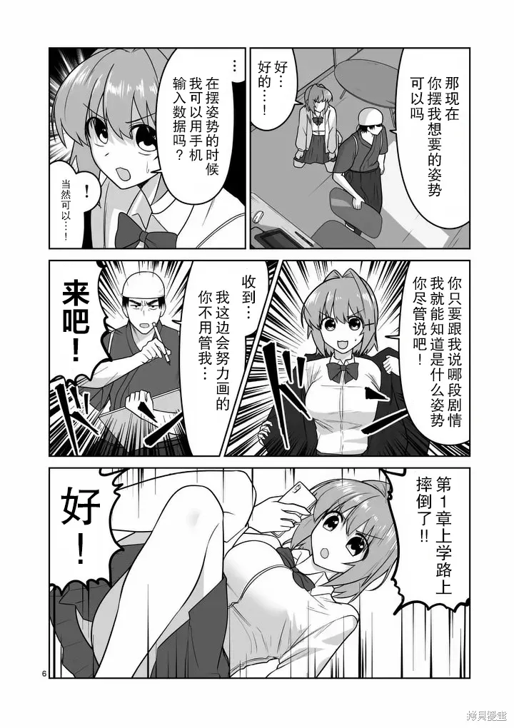第41话 第7页