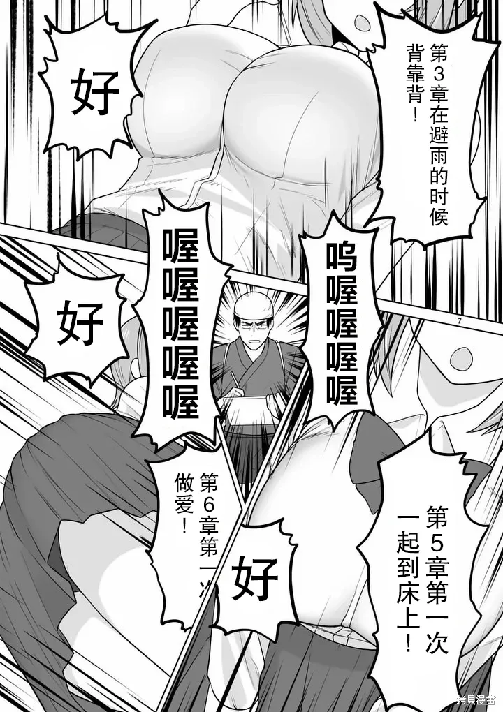 第41话 第8页