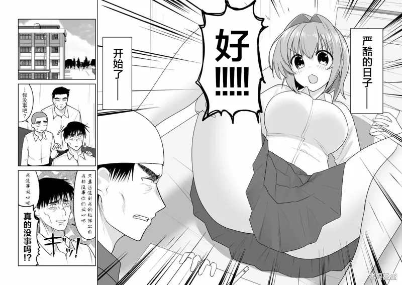 第41话 第9页