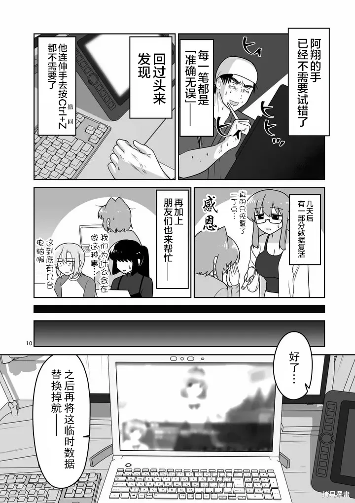 第41话 第10页