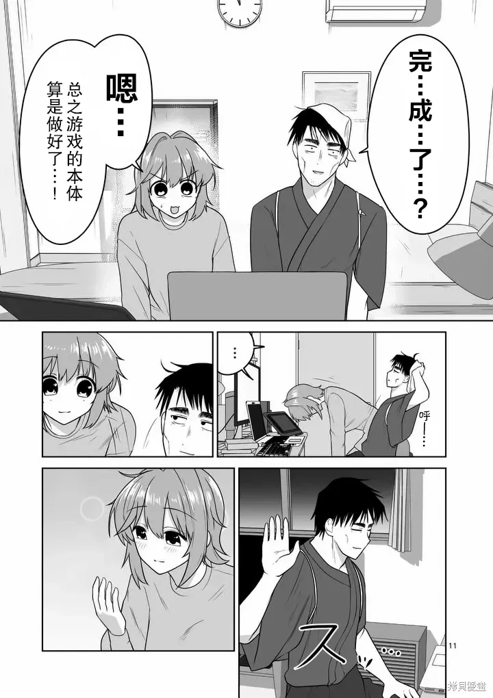 第41话 第11页