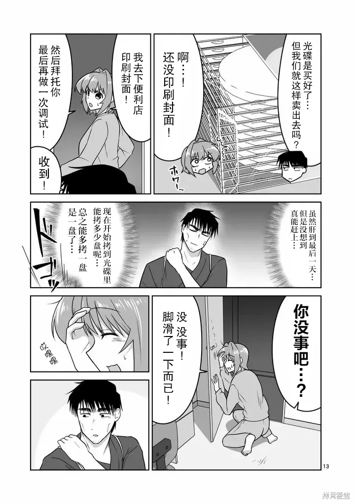 第41话 第13页
