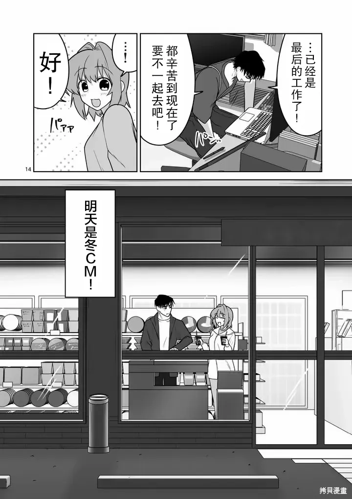 第41话 第14页