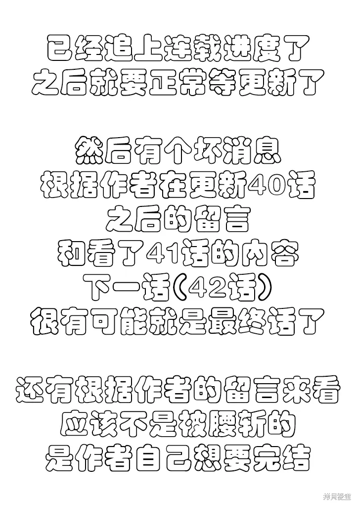 第41话 第15页