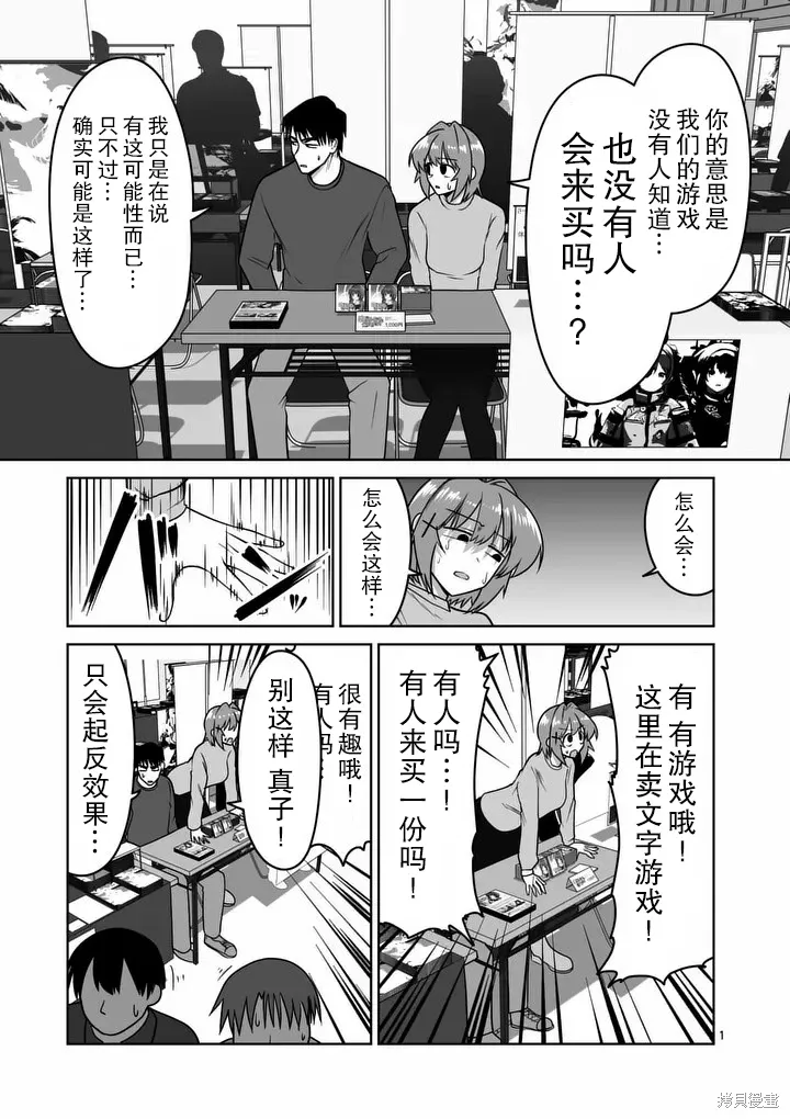 第43话 第1页