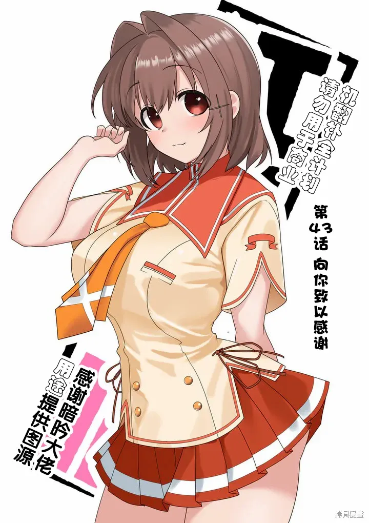 第43话 第2页