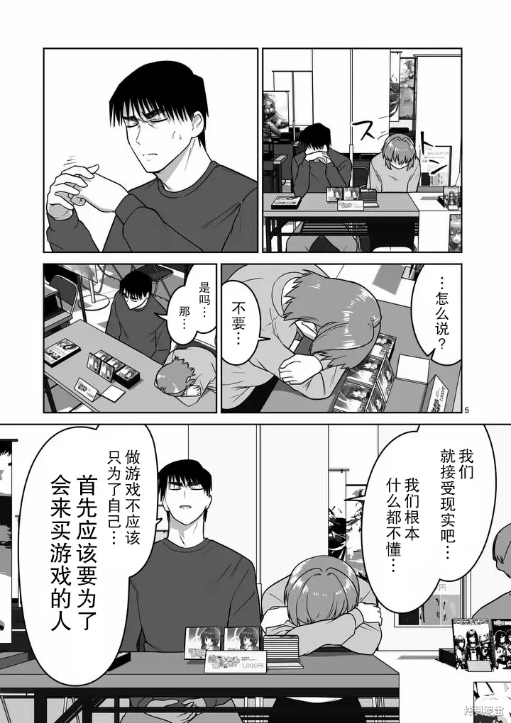 第43话 第5页