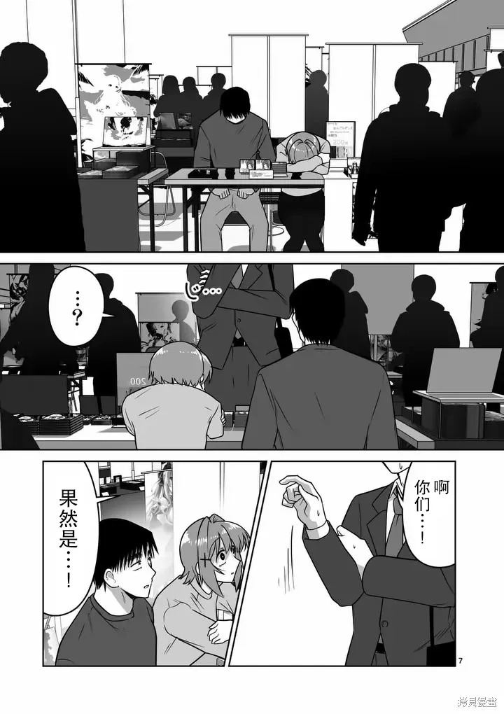 第43话 第7页