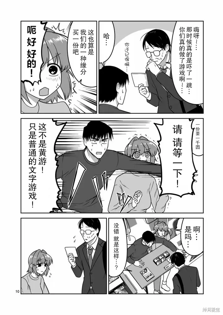 第43话 第10页