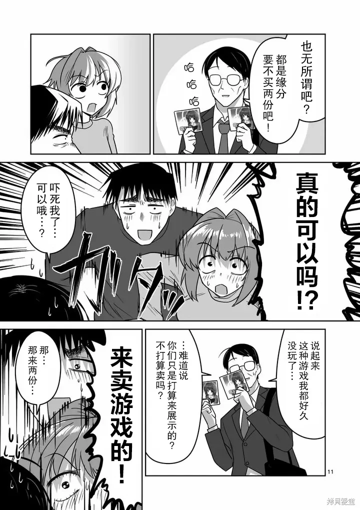 第43话 第11页