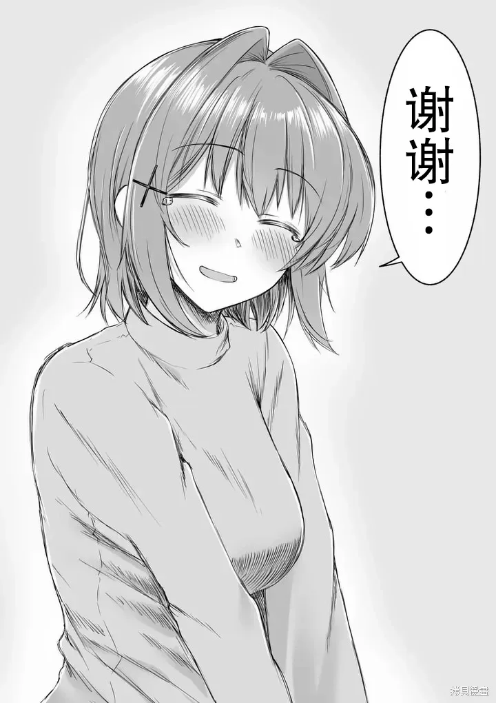 第43话 第14页