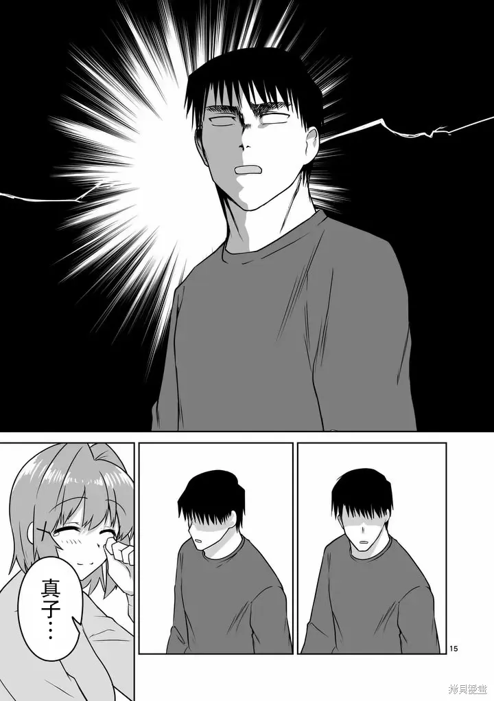 第43话 第15页