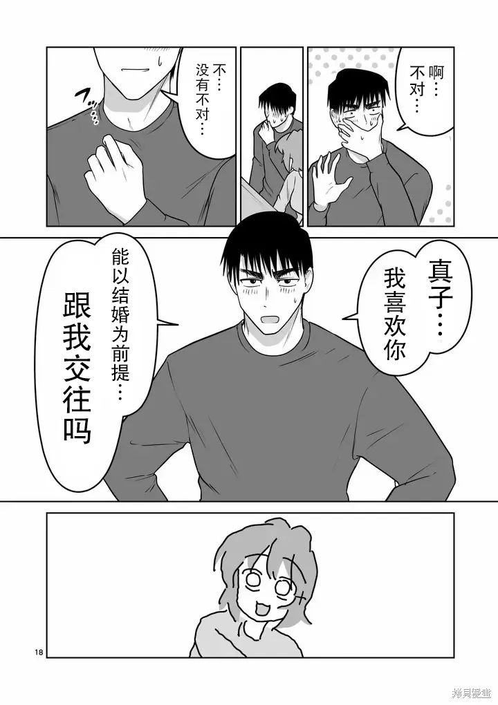 第43话 第17页