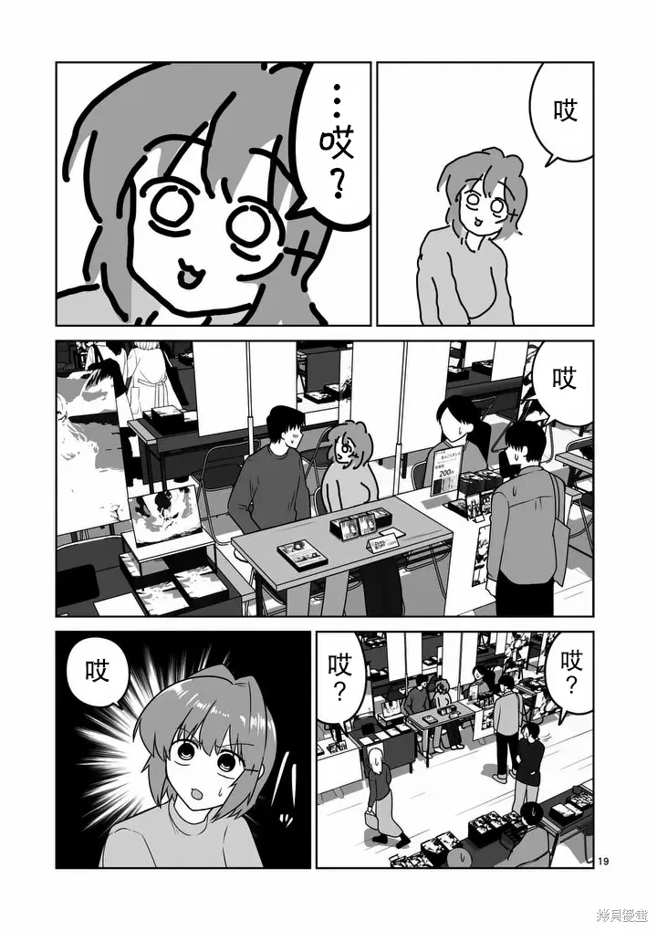 第43话 第18页