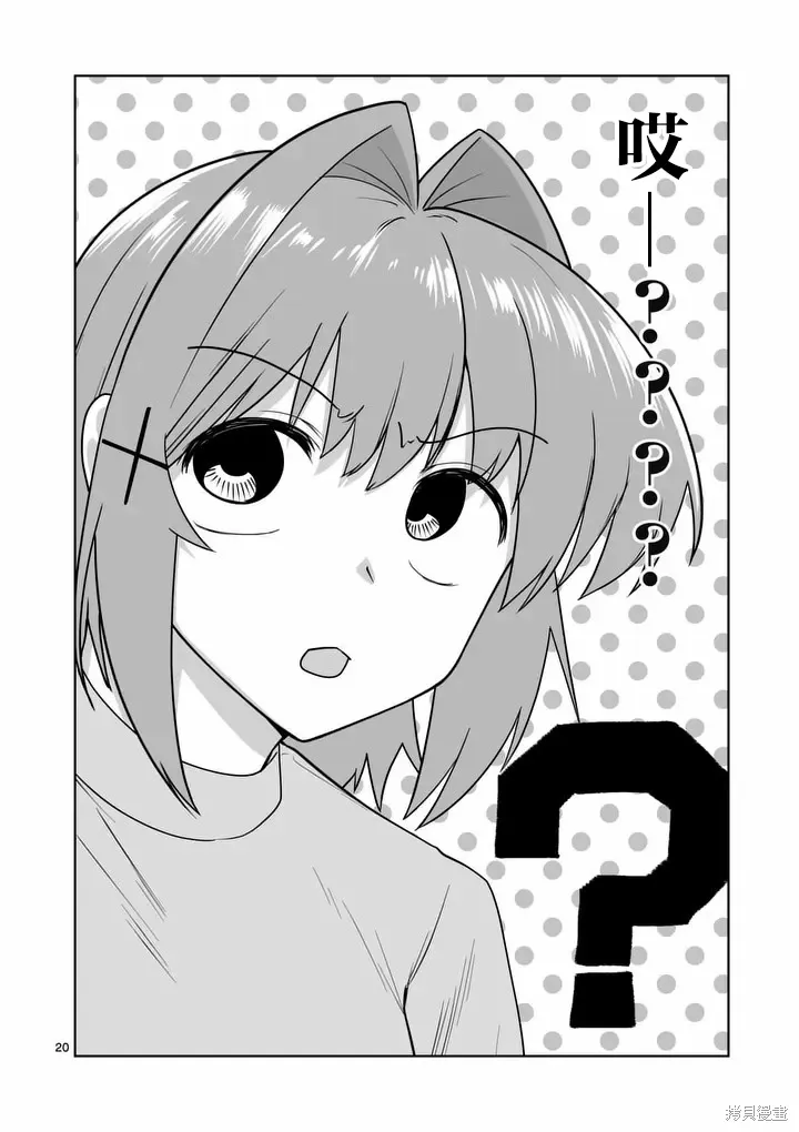 第43话 第19页