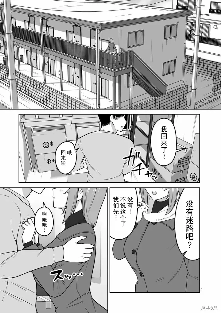 第44话 第1页