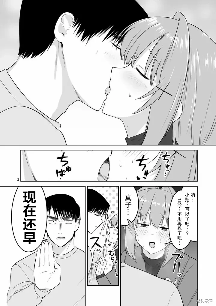 第44话 第2页