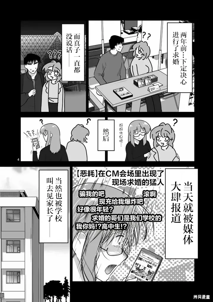 第44话 第4页