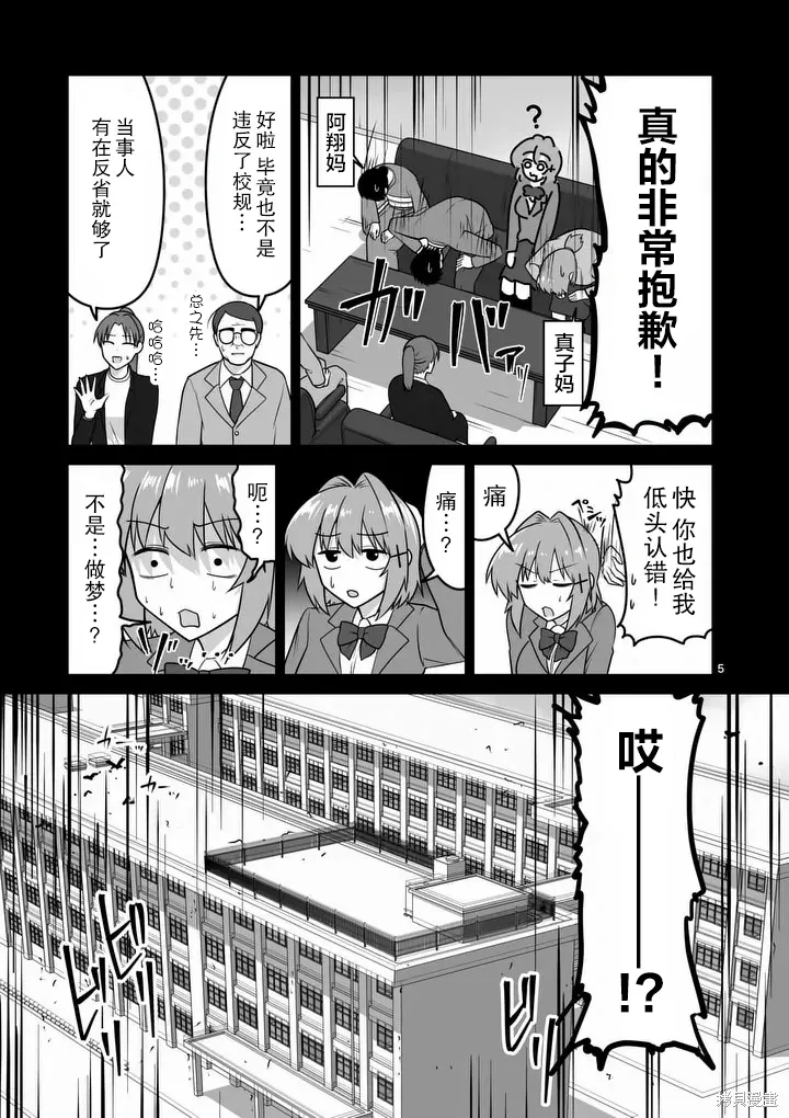 第44话 第5页
