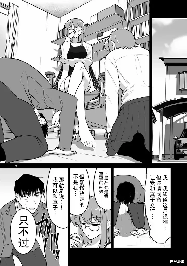 第44话 第6页